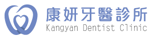 康妍牙醫 | 台北植牙推薦 大安區專業植牙 all on 4全口重建首選